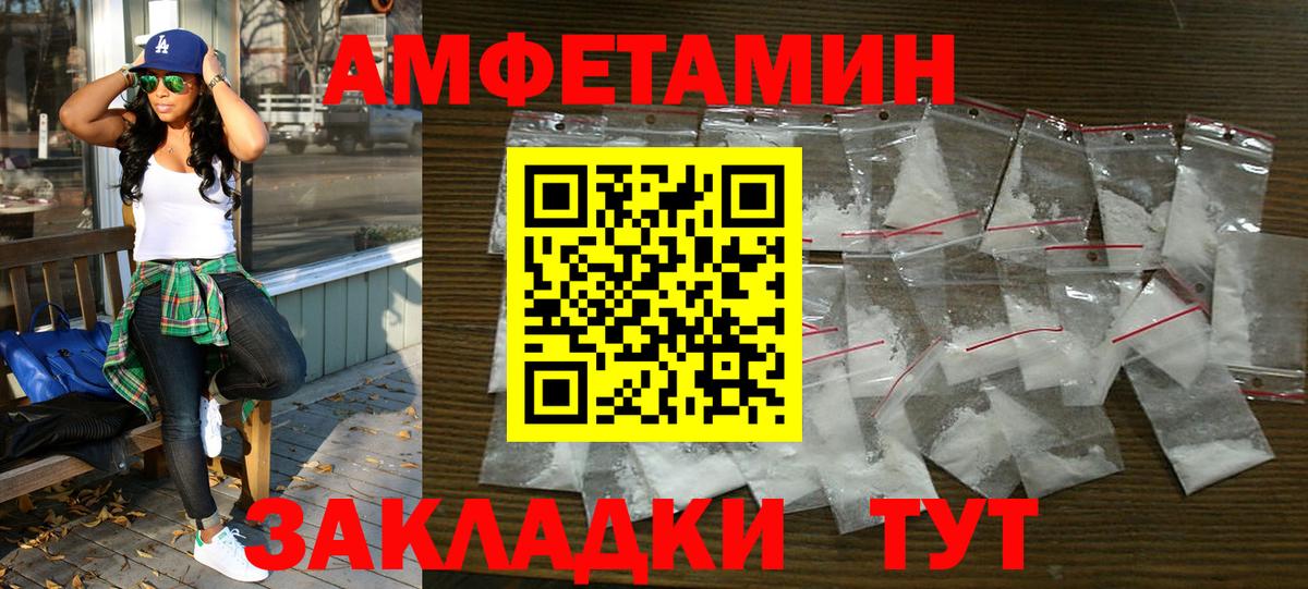 Амфетамин 98% Вятские Поляны