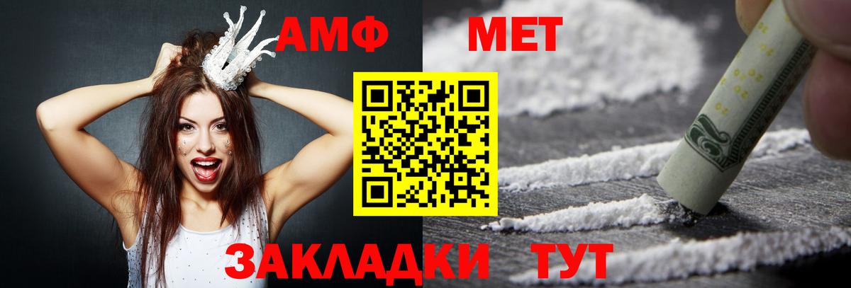 Амфетамин 97%  Amphetamine  Вятские Поляны  Вход с VPN 