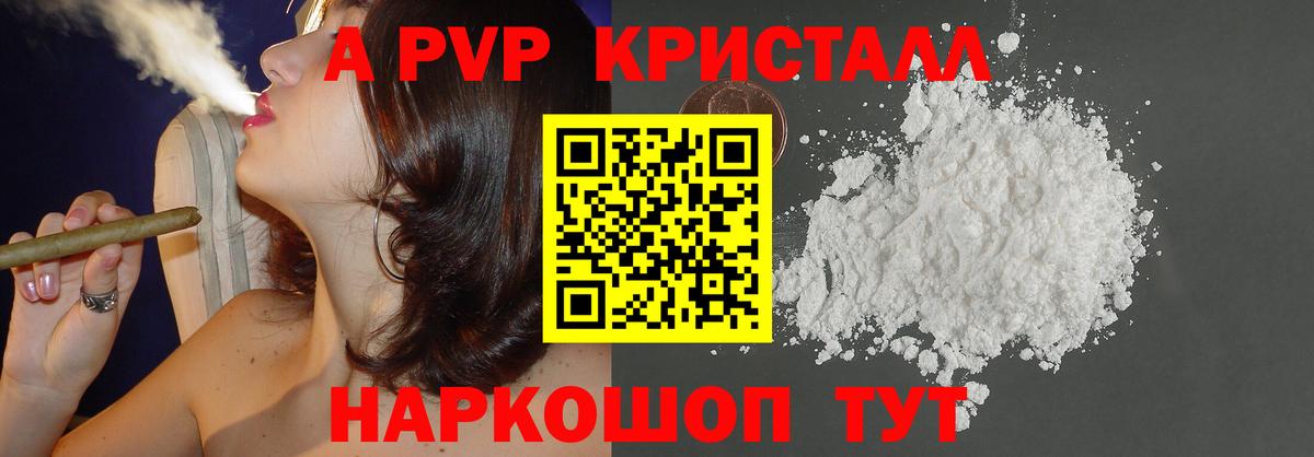 Альфа ПВП СК КРИС  закладки  A-PVP  Вход с VPN  Вятские Поляны  Alfa_PVP VHQ 
