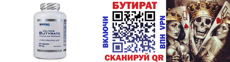 mega   Вятские Поляны  Бутират бутандиол 