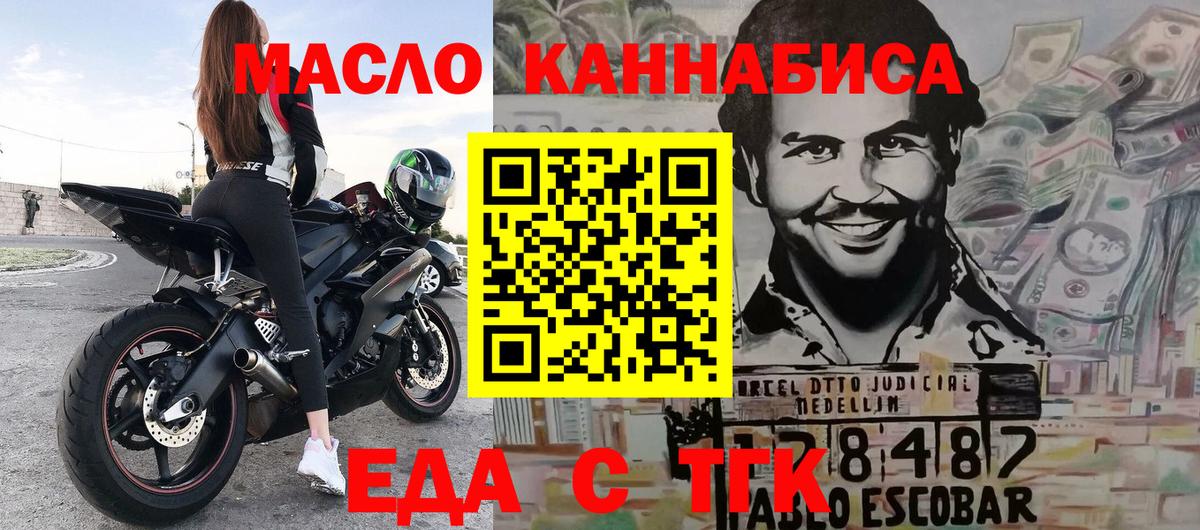 Еда ТГК конопля  Вход с VPN  Вятские Поляны 