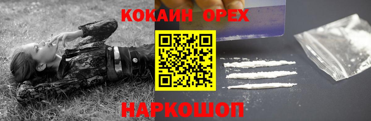 COCAIN Перу Вятские Поляны