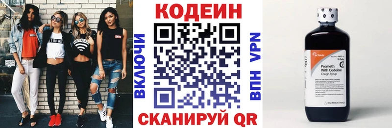 купить закладку  Вятские Поляны  Кодеин Purple Drank 