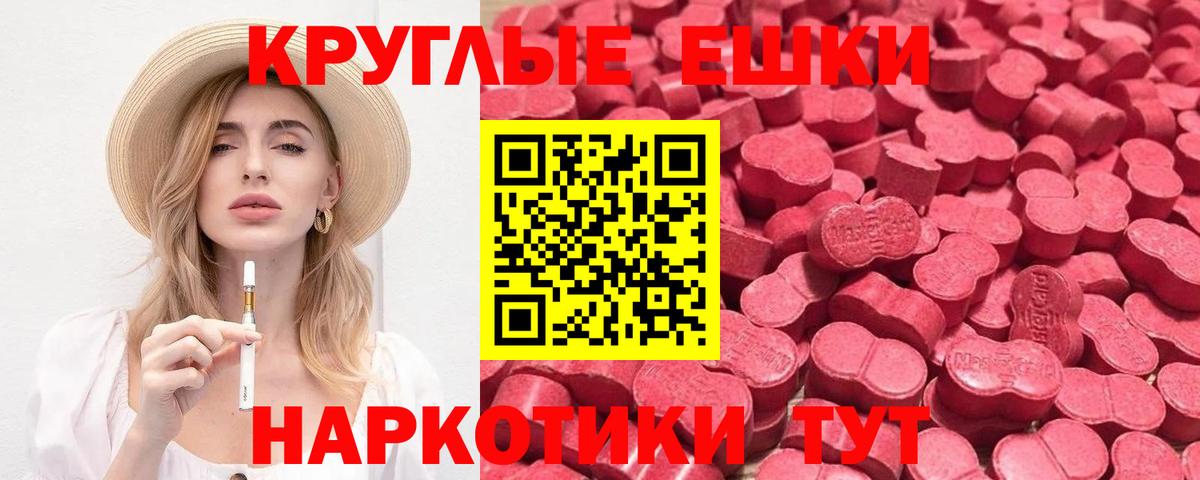 Вятские Поляны  Экстази 250 мг  ЭКСТАЗИ  Вход с VPN 
