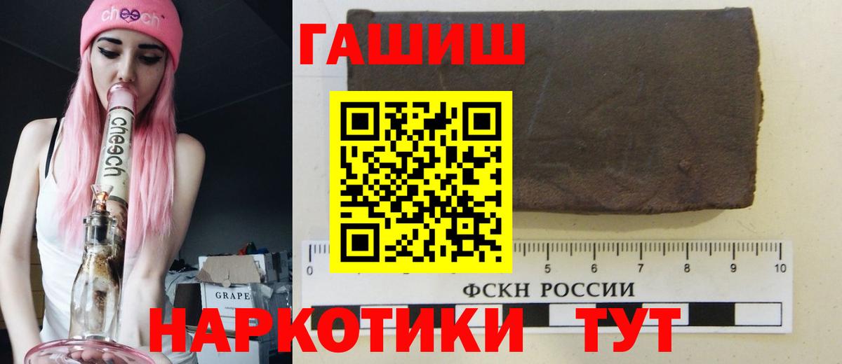 ГАШ hashish Вятские Поляны