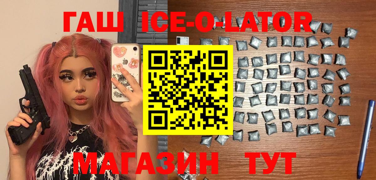 Вятские Поляны  ГАШИШ  Вход с VPN  Гашиш 40% ТГК 