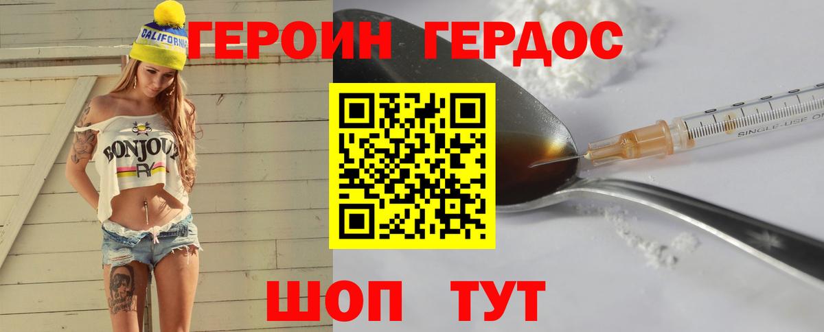 Вятские Поляны  Героин  Вход с VPN  ГЕРОИН герыч 