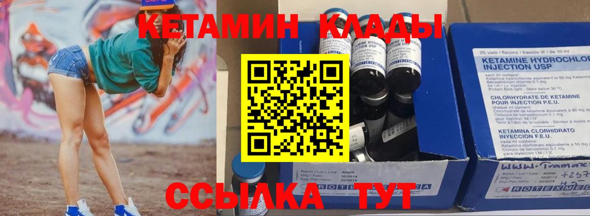 Вятские Поляны  Кетамин VHQ  Вход с VPN  Кетамин VHQ 