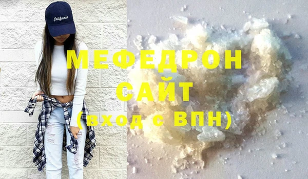 мефедрон Белокуриха