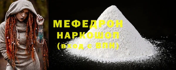 мефедрон Белокуриха