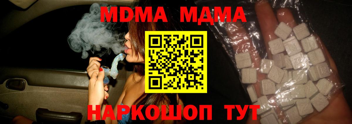 MDMA VHQ Вятские Поляны