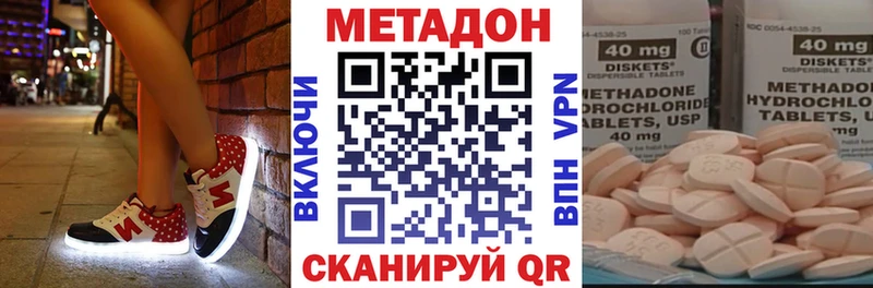 Метадон кристалл  shop наркотические препараты  Вятские Поляны 