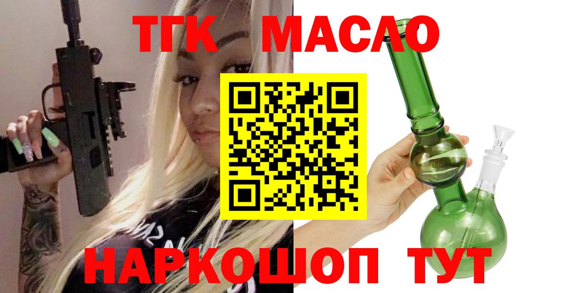ТГК Wax Вятские Поляны