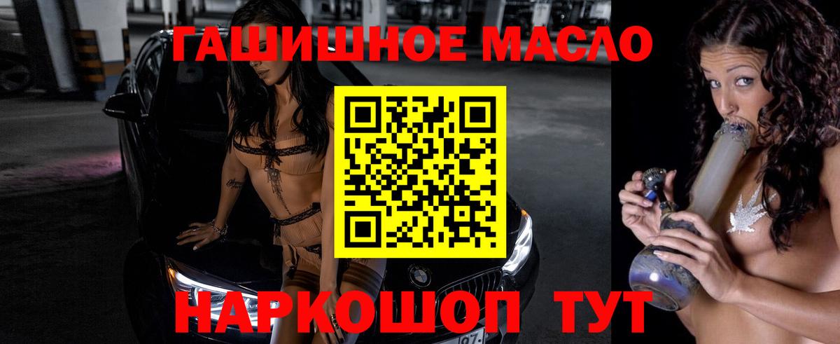 Вятские Поляны  ТГК концентрат  ТГК вейп с тгк  Вход с VPN 