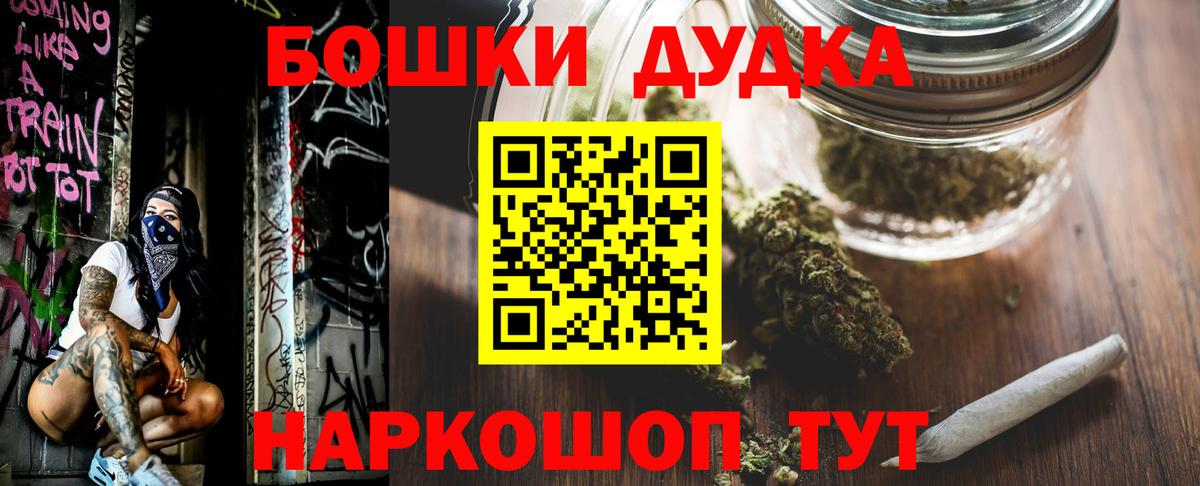 Бошки Шишки LSD WEED  Бошки марихуана сатива  Бошки марихуана MAZAR  Вход с VPN  Вятские Поляны 
